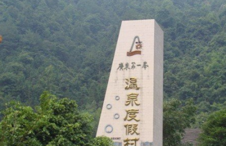 清远广东第一峰温泉