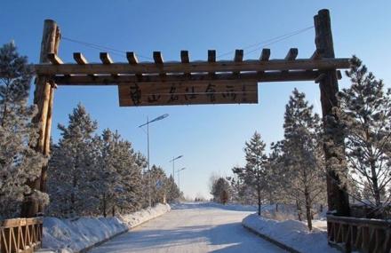 呼伦贝尔东山滑雪场