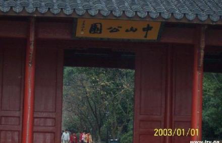 杭州中山公园