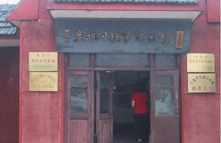 青岛抗日战争纪念馆