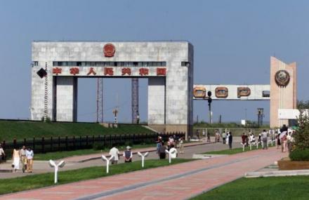 鹤岗中俄互市贸易区