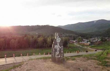 阿勒泰哈巴河县博物馆