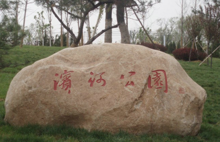 成都晓初滨河公园