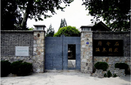 南京蒋介石温泉别墅
