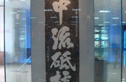 重庆白鹤梁水下博物馆