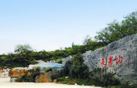 郑州竹林长寿山景区