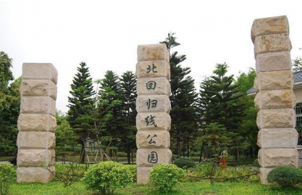 普洱北回归线标志园