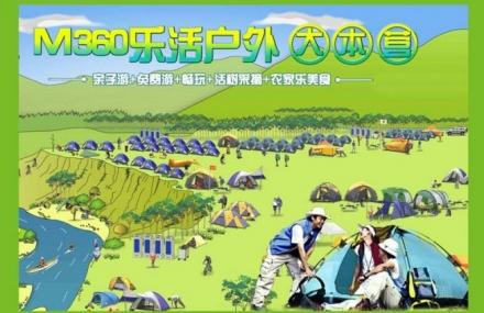 上海乐活户外大本营个人年卡