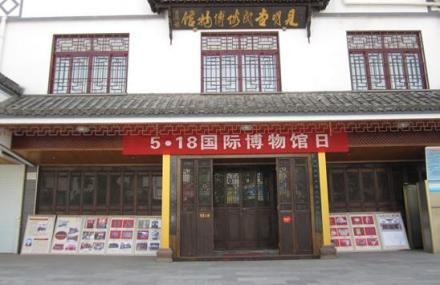 黄山见明堂民俗博物馆