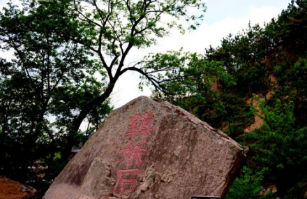 烟台地雷战景区