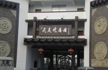 南平武夷蛇博园