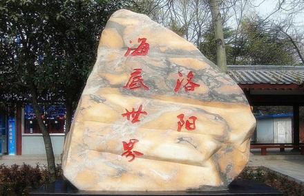 洛阳王城公园海底世界