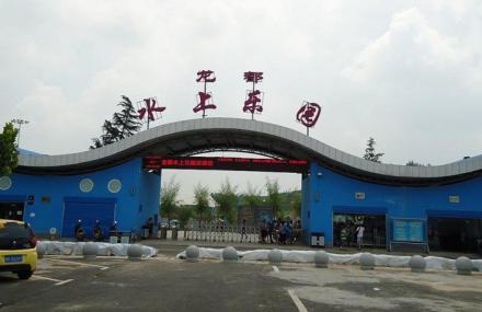 南阳龙都水上乐园