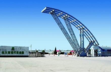 哈尔滨北大荒现代农业园