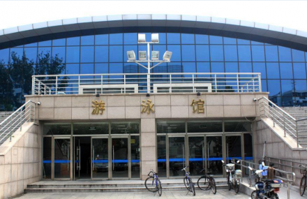 北京航空航天大学游泳馆