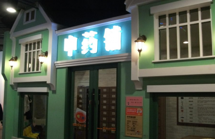 广州星期八小镇