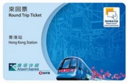 香港机场快线香港站