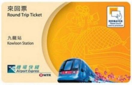 香港机场快线九龙站