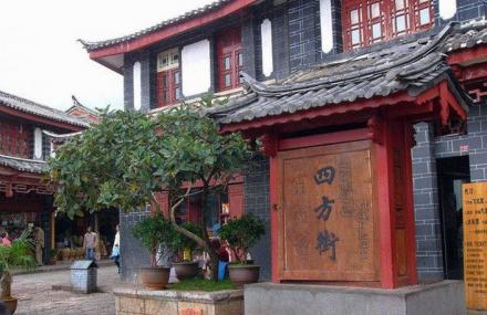 丽江四方街