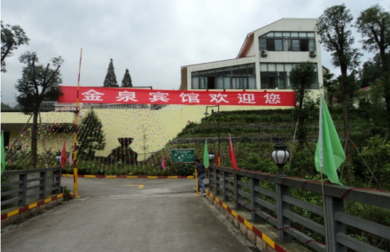 成都花水湾金泉温泉