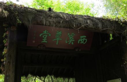 杭州西溪湿地东区