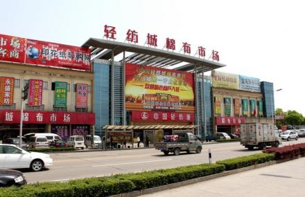 绍兴中国轻纺城市场景区