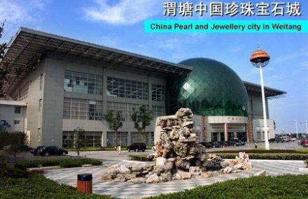 苏州渭塘中国珍珠宝石城