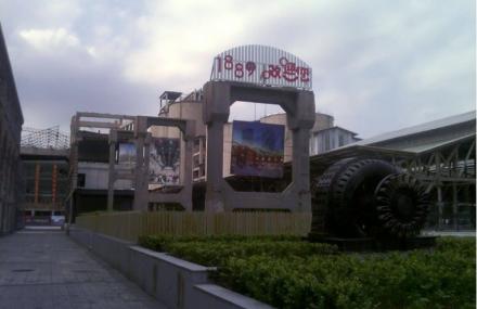 唐山中国水泥工业博物馆