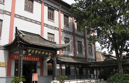 扬州中国剪纸博物馆