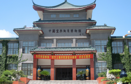 无锡中国宜兴陶瓷博物馆