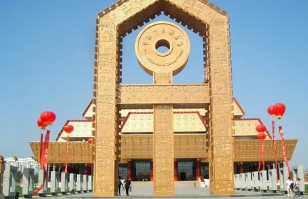 安阳中国文字博物馆