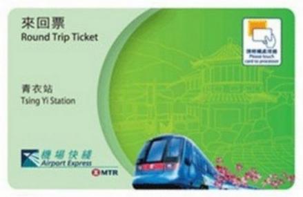 香港机场快线青衣站