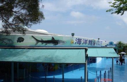 香港海洋馆