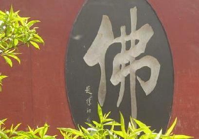 济南百脉泉公园