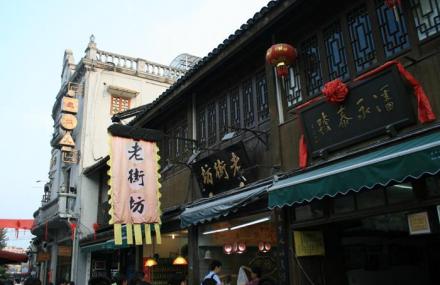 杭州清河坊