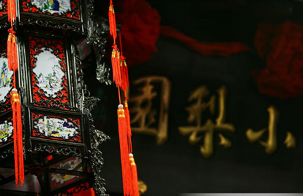 天津老城小梨园