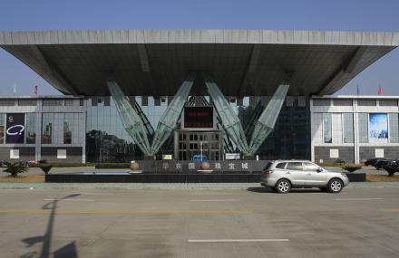 绍兴华东国际珠宝城