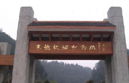 南充朱德故里琳琅山景区