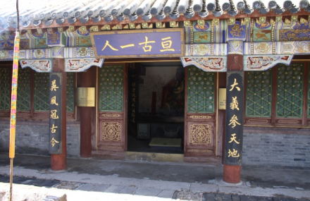 赤峰喀喇沁王府