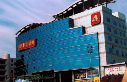 常州亚细亚影视城