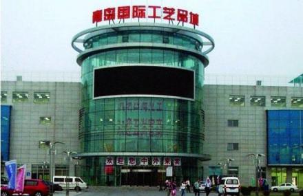 青岛国际工艺品城景区