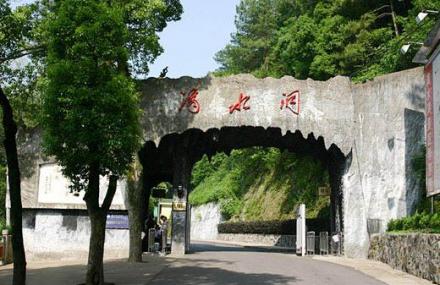 湘潭滴水洞