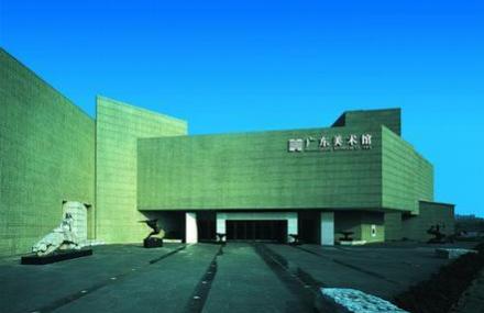 广州广东美术馆