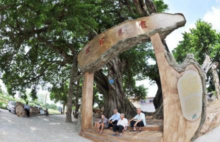 汕头莲华乡村旅游区