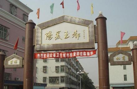 揭阳阳美玉都旅游景区