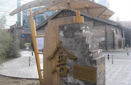 北京南新仓文化休闲街景区