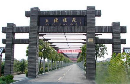 上海奉贤玉穗绿苑