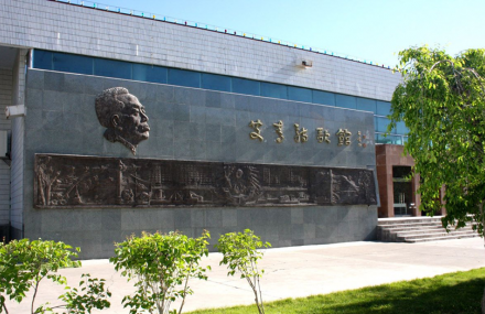 石河子艾青诗歌馆