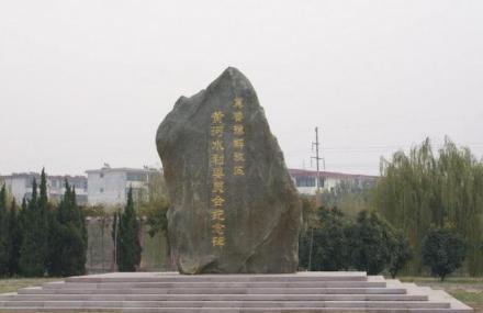 菏泽冀鲁豫边区革命纪念馆