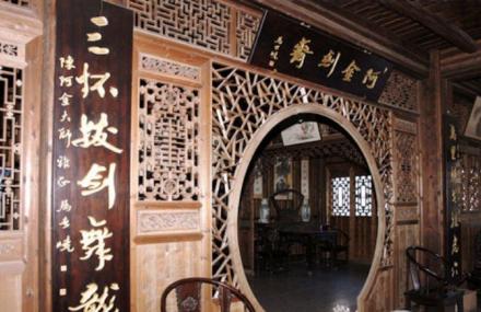 丽水龙泉青瓷宝剑苑